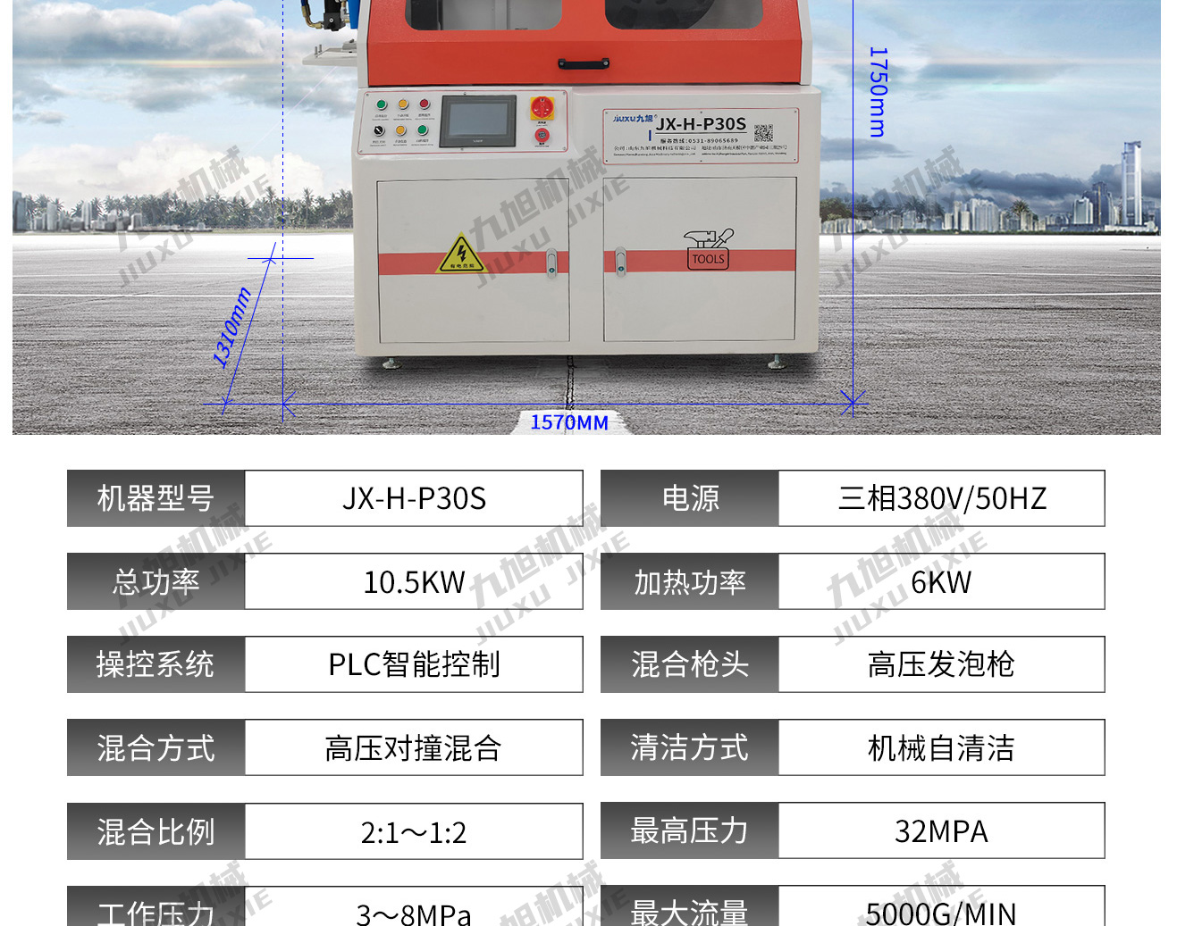 發泡機