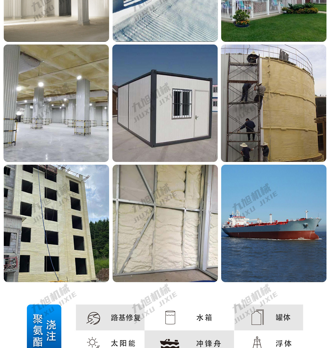 發泡機